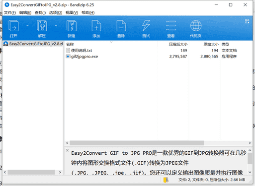 Easy2Convert GIF转JPG转换器下载 v2.8绿色中文版