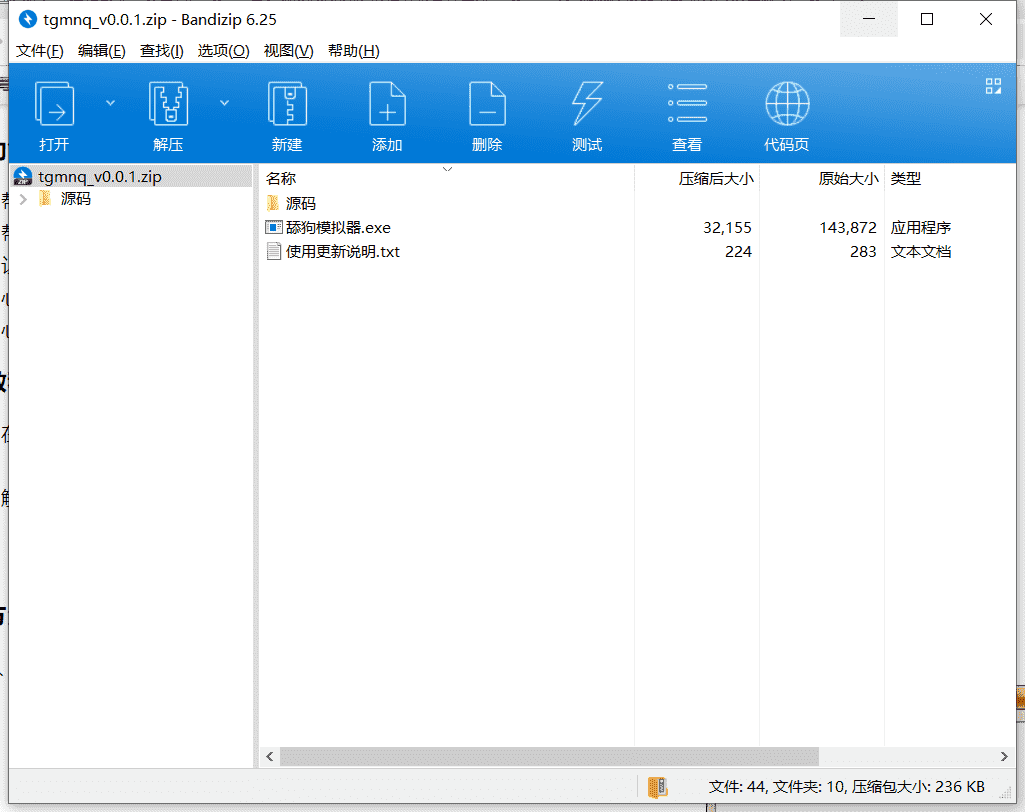 舔狗模拟器下载 v0.0.1最新免费版