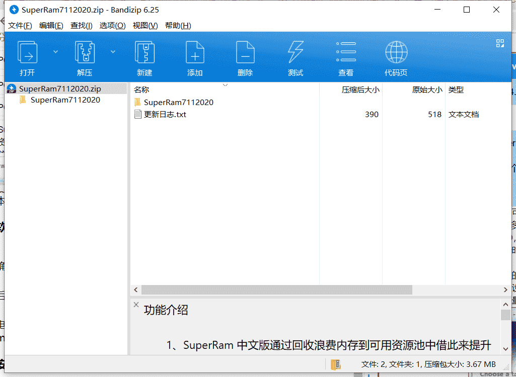 PGWARE内存优化软件下载 v7.6.17.2019免费破解版