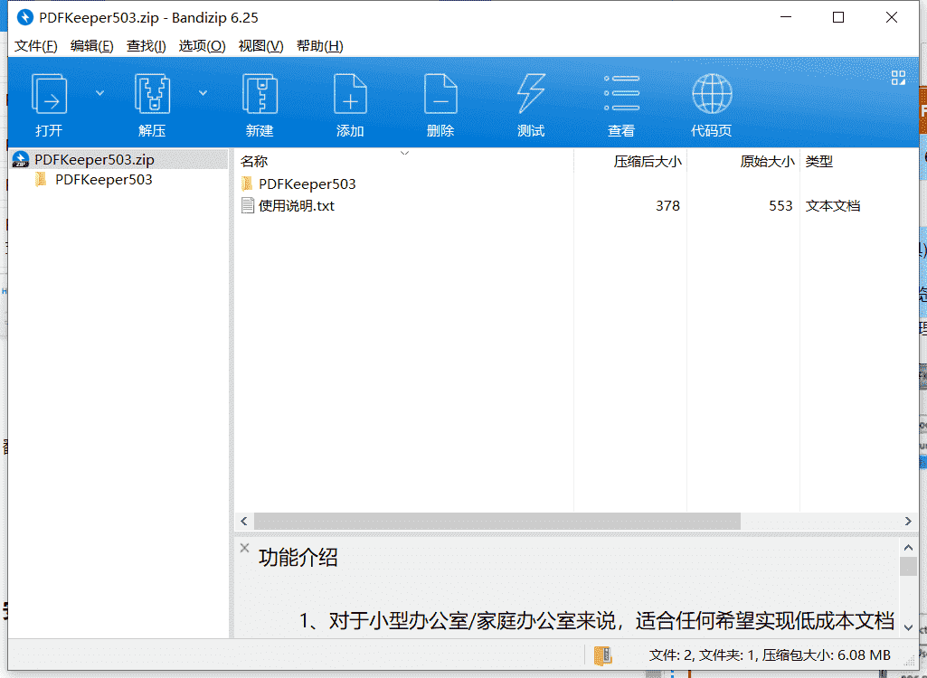 PDFKeeperPDF管理工具下载 v5.0.3绿色中文版