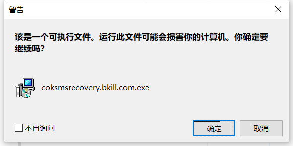 Cok SMS Recovery