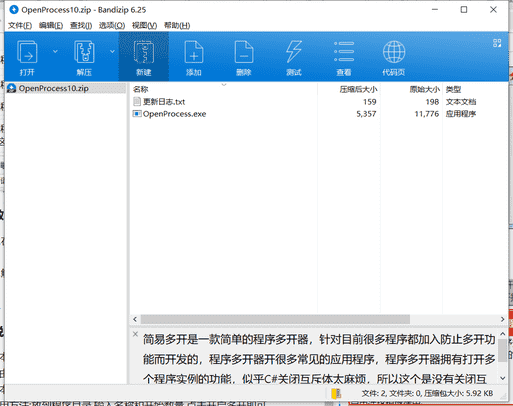 Superaj程序多开器下载 v1.0最新中文版