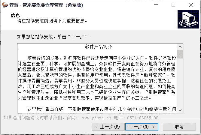 仓库管理