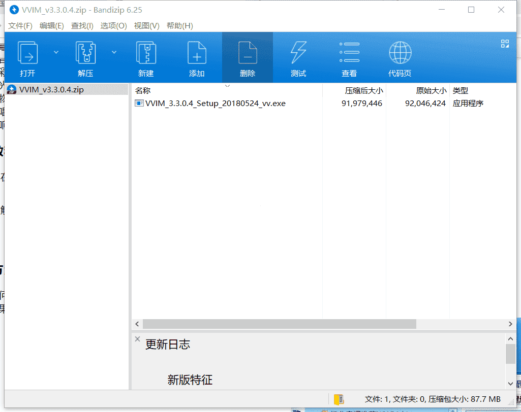 vv聊天室下载 v3.3.0.4绿色免费版