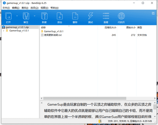 云顶之弈辅助下载 v1.0.1中文免费版