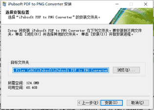 iPubsoft PDF to PNG Converter
