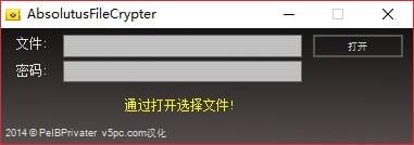 AbsolutusFileCrypter破解版下载