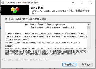 Contenta ARW Converter