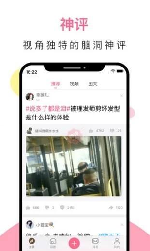 皮皮搞笑软件下载安卓最新版