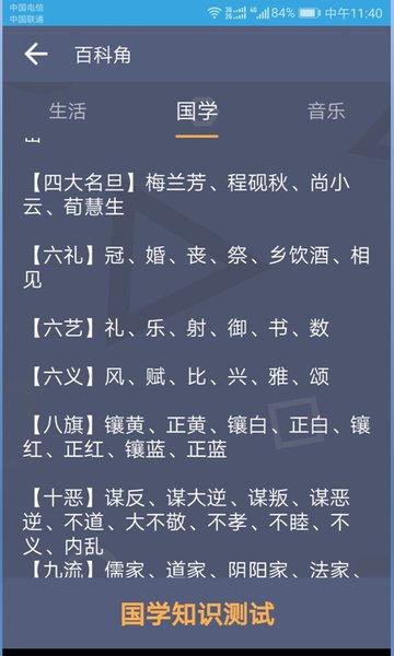 答题app
