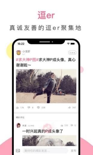 皮皮搞笑app下载 v1.6.6 