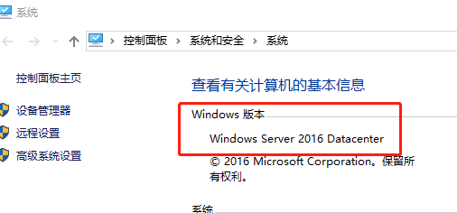 server 2016激活秘钥分享