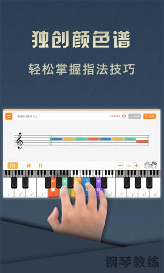 钢琴教练app下载 v7.8.1
