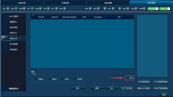 DRS数据恢复系统下载 v18.7.3.304绿色免费版