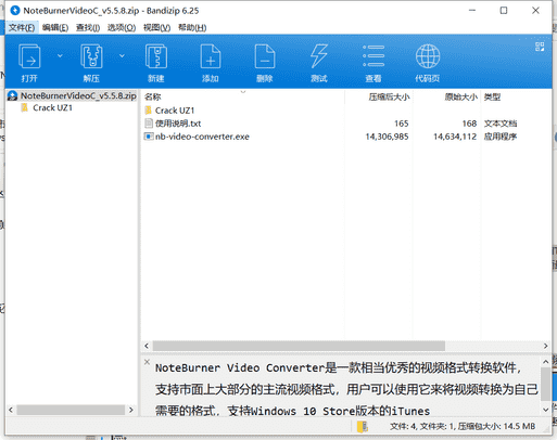 NoteBurner M4V格式转换器下载 v5.5.8免费破解版