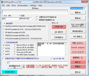 Rmprepusb下载 v2.1.744绿色中文版