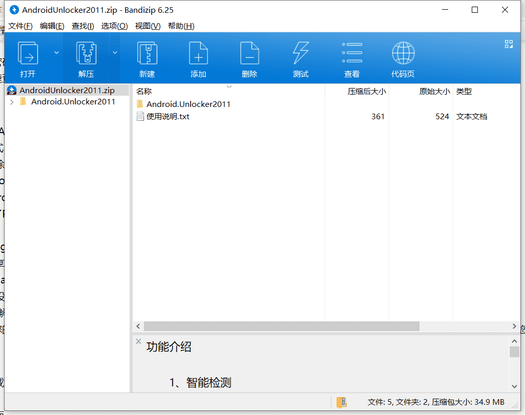PassFab安卓辅助软件下载 v2.0.1.1绿色中文版