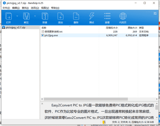Easy2Convert PIC转JPG工具下载 v2.7中文免费版