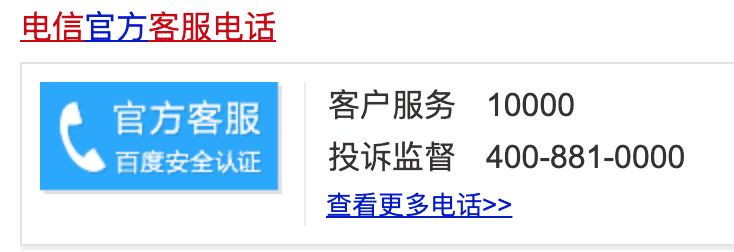 各省份电信轮流出现部分用户无法正常访问Gitee 问题