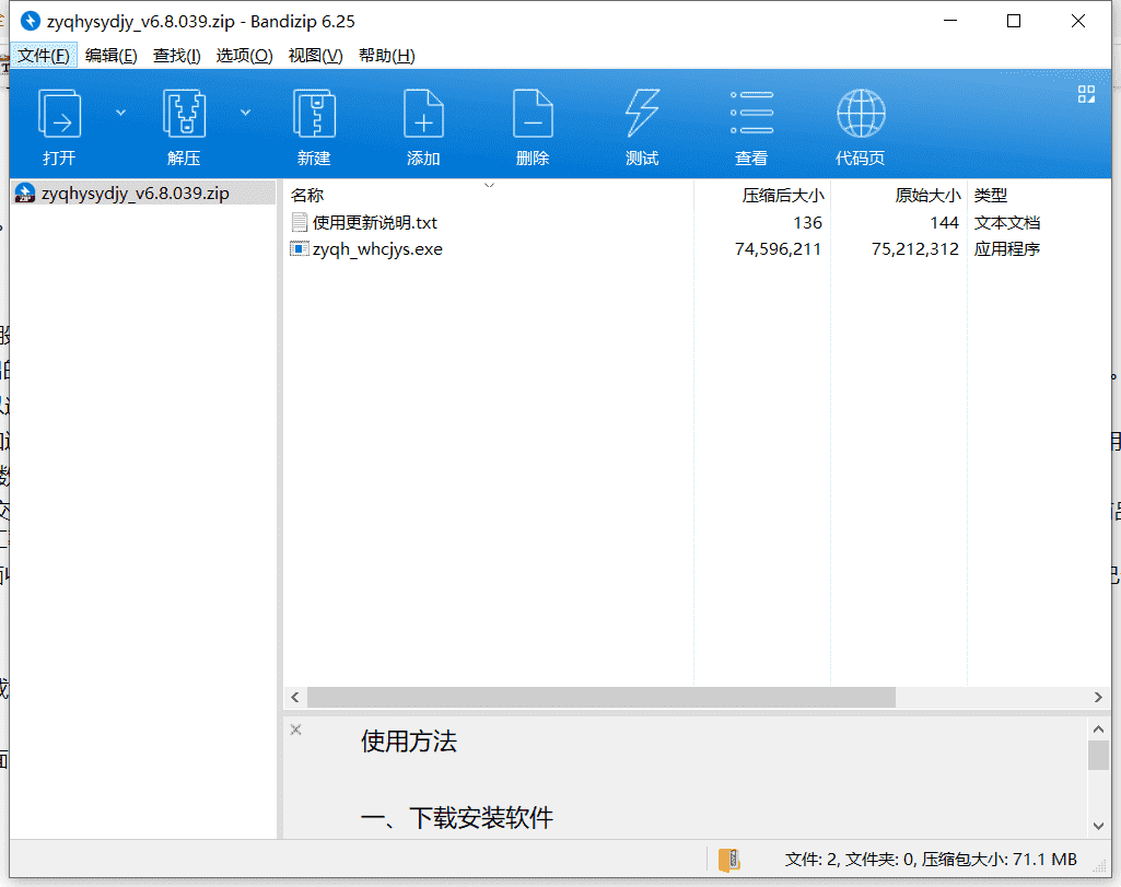 中原证券赢顺云交易软件下载 v6.8.039免费破解版