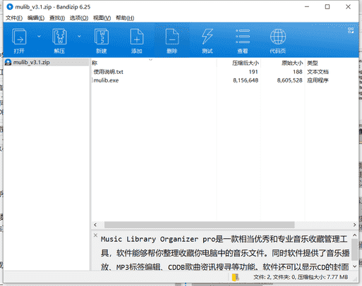 Music Library音乐收藏管理工具下载 v3.1中文免费版