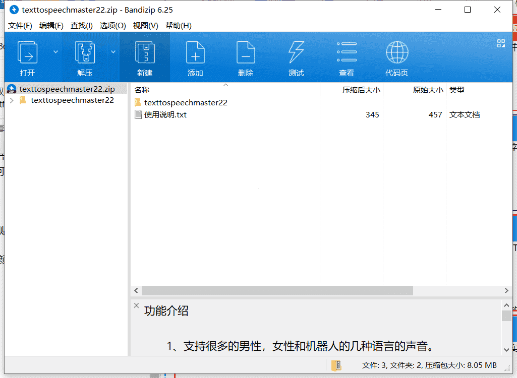Text Speaker文字转语音软件下载 v3.29.0绿色中文版