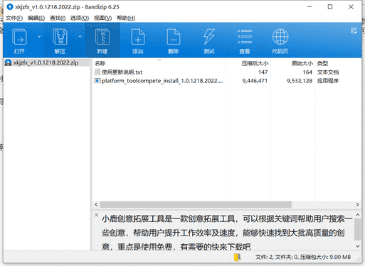 companion数据分析软件下载 v5.2绿色免费版