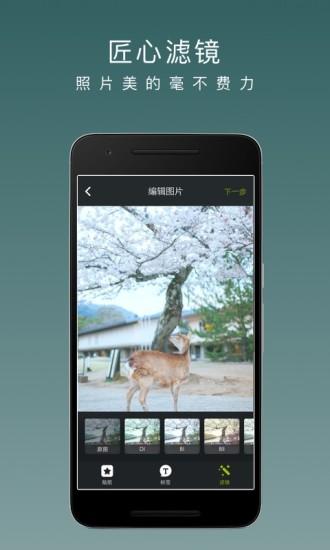 网易lofter下载 v6.2.2