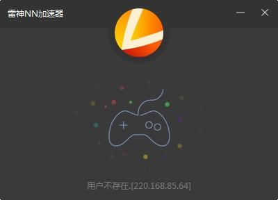 雷神NN加速器下载 v4.0.0.2免费破解版