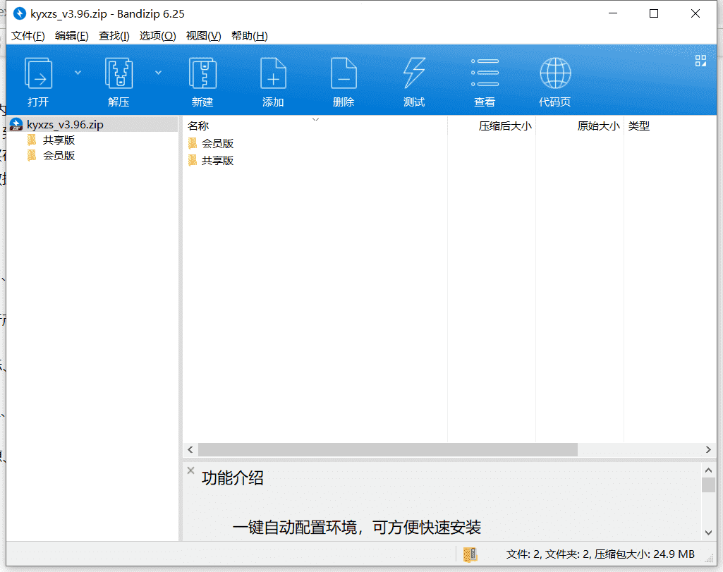 快云服务器管理助手下载 v3.96最新免费版