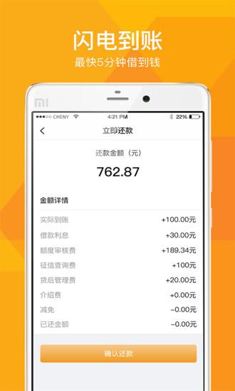 信趣贷app下载 v1.0.6 