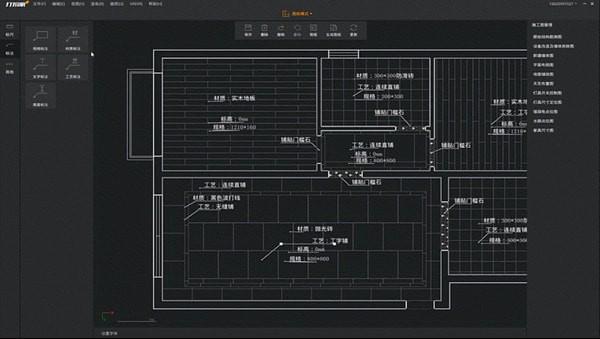 装修软件