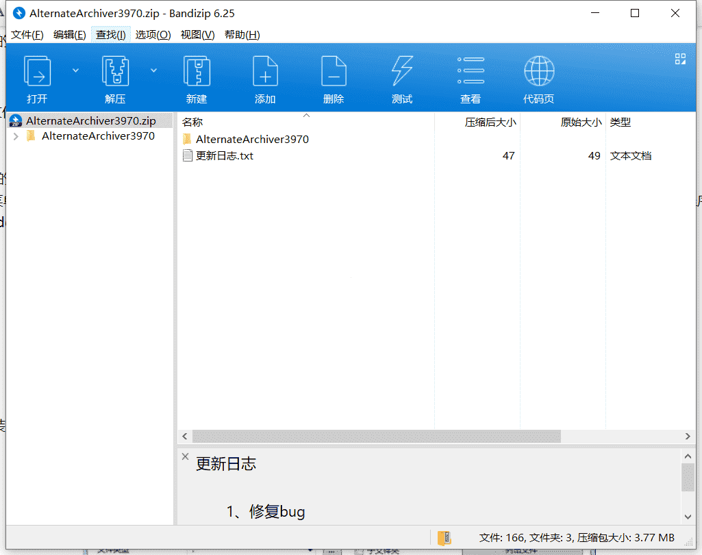 Alternate文件分类整理工具下载 v3.680免费破解版