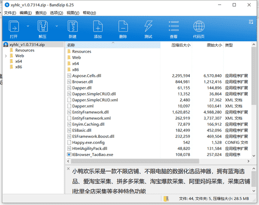 小鸭欢乐采下载 v1.0.7095免费中文版