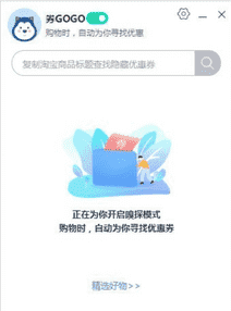 券GOGO最新版下载