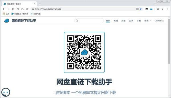 Chrome浏览器下载 v4.0.9.112懒人版