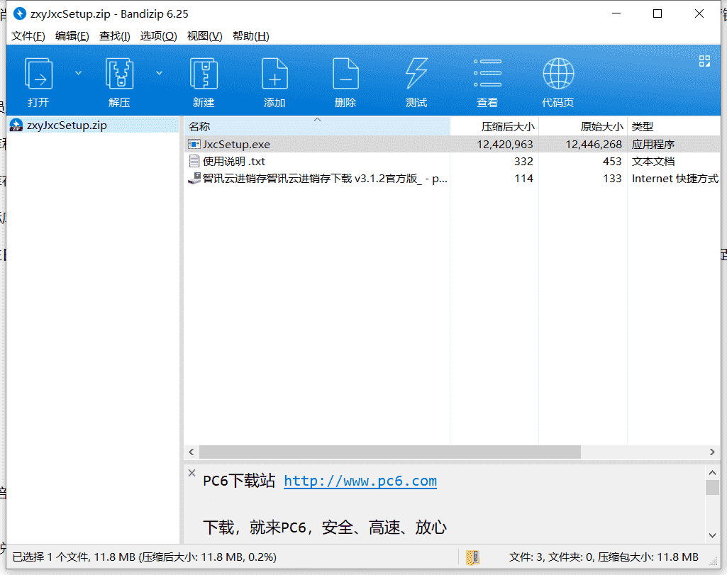 智讯云店铺管理系统下载 v3.1.2最新中文版