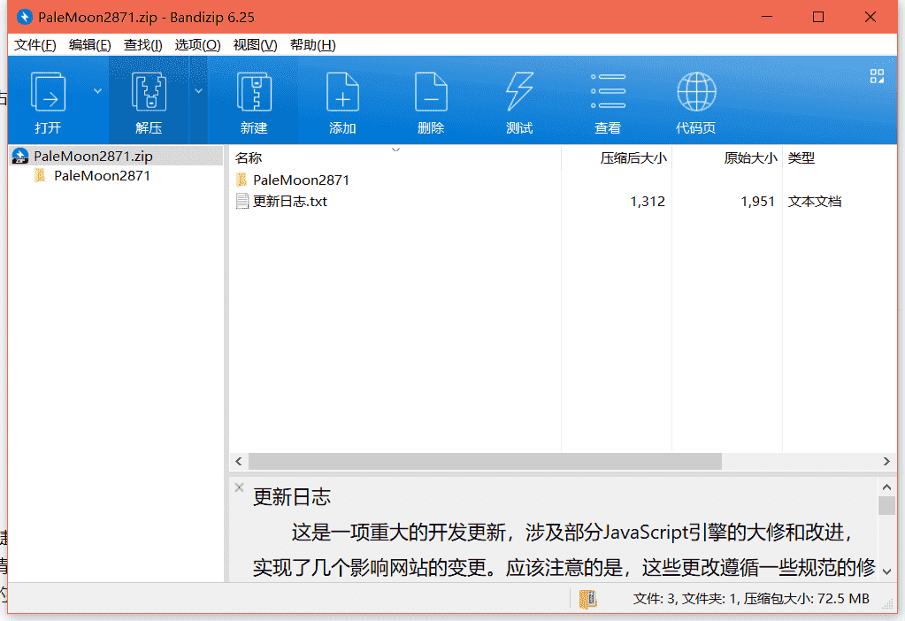 minibai小白浏览器下载 v10.1.2129最新中文版