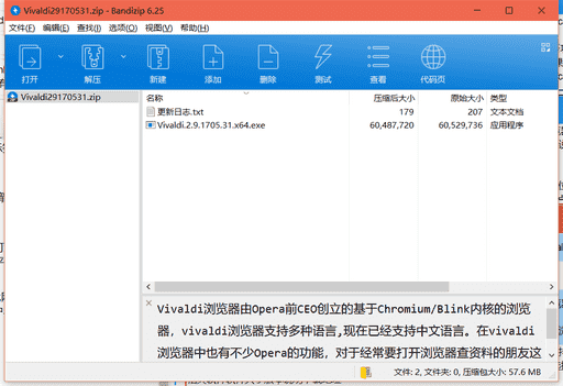 Sleipnir神马浏览器下载 v6.5.6中文破解版