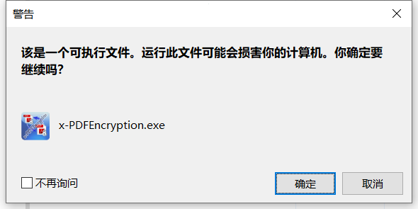 x-PDFEncryption