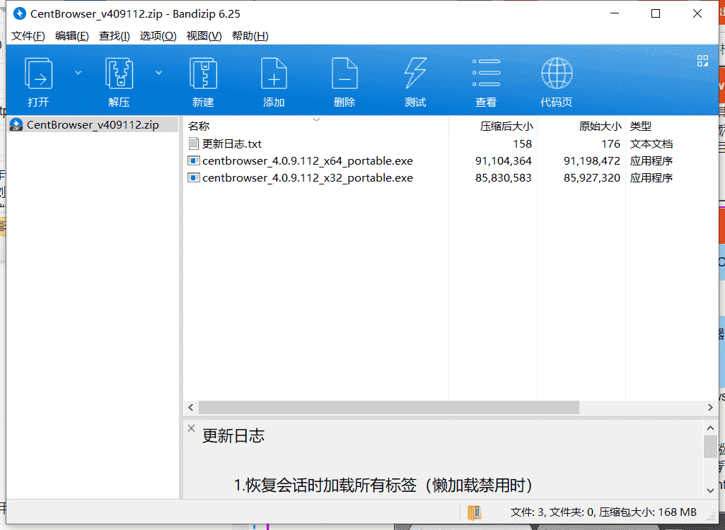无极浏览器下载 v4.0.1.36免费中文版