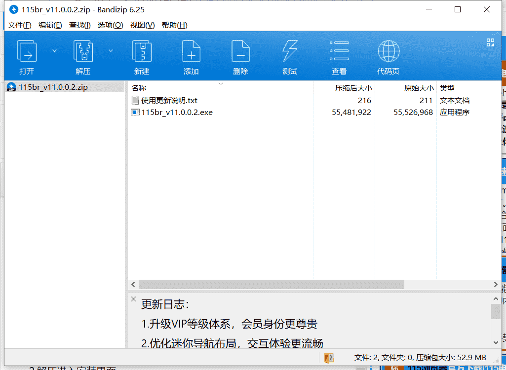 木头浏览器下载 v3.8最新中文版