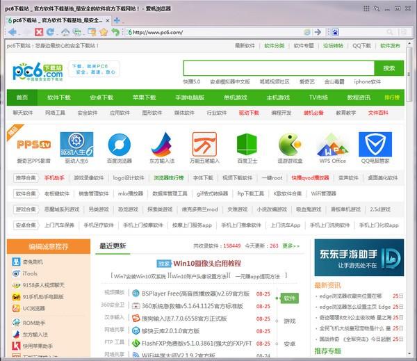 avant browser浏览器下载