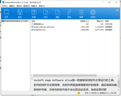VovSoft Keep Software Alive软件运行保护工具下载 v1.3中文免费版