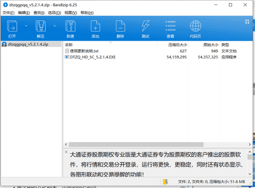 川财证券股票期权投资交易系统下载 v5.2.2.2免费中文版