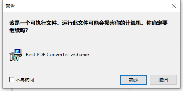 PDF编辑器