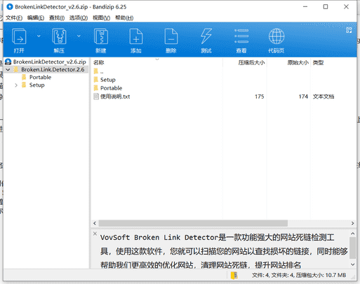 VovSoft 网站死链检测软件下载 v2.6中文最新版