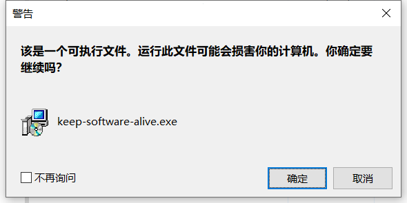 VovSoft Keep Software Alive