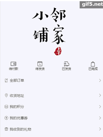 lnjiashop(邻家小铺) v0.2