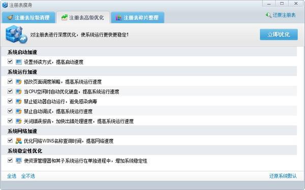 DiffView文件夹注册表监控软件下载 v1.6.0.0中文破解版